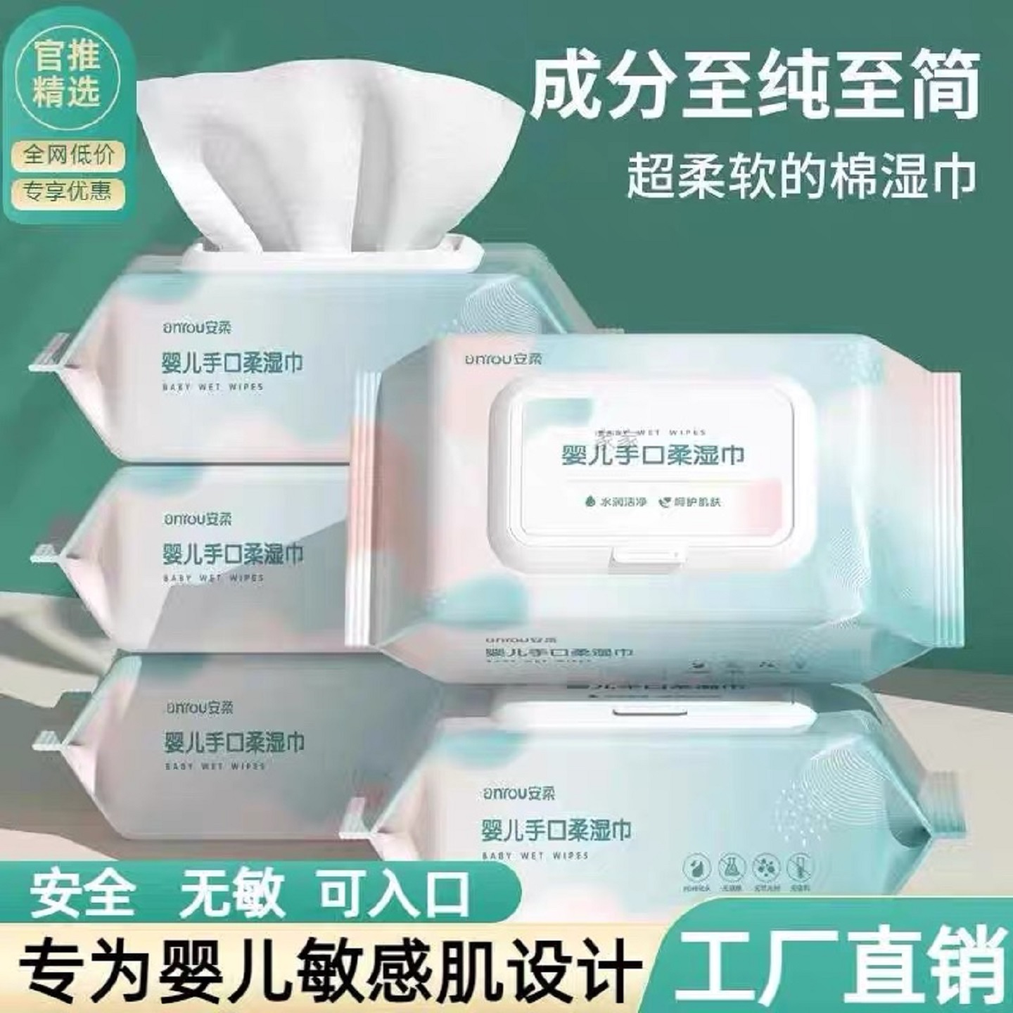 渐变湿巾婴儿湿巾纸带盖手口屁专用宝宝幼儿童抽取式家庭实惠装