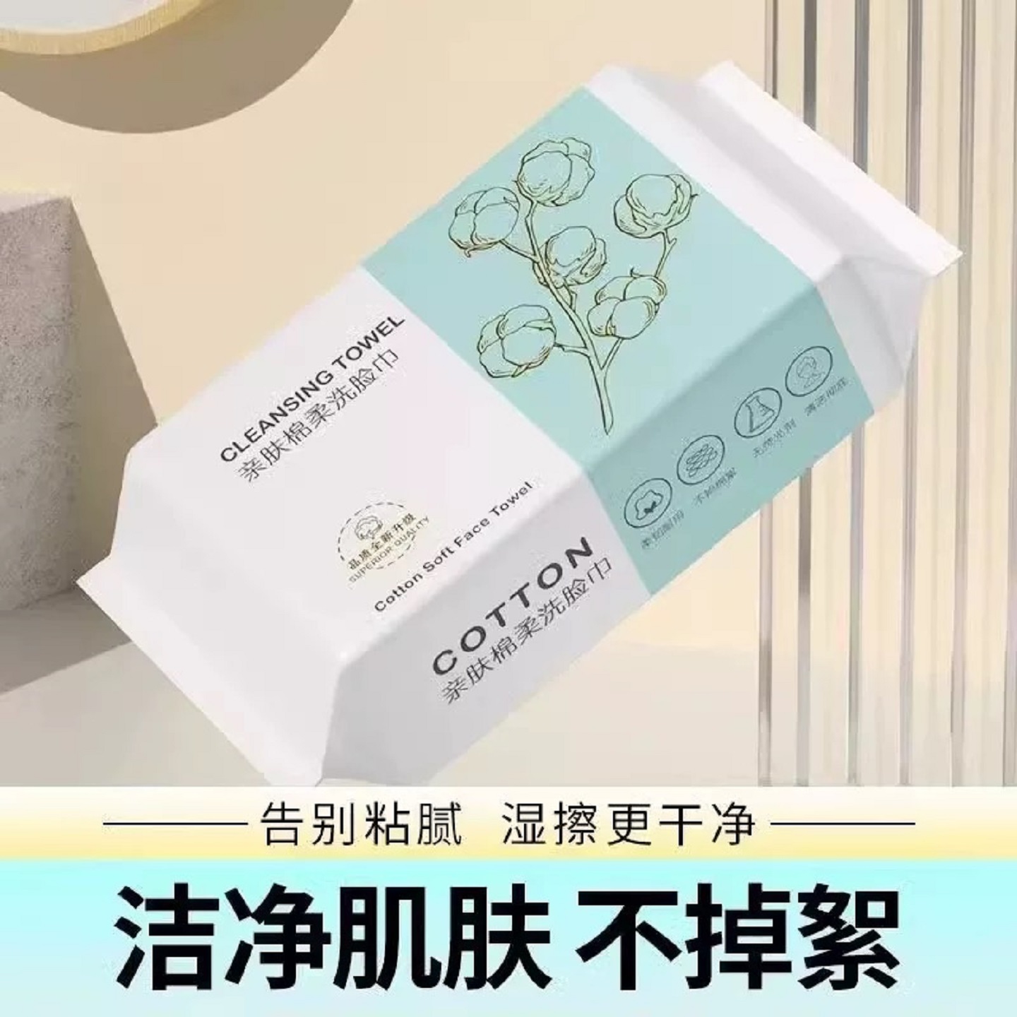 洗脸巾洗脸巾一次性纯棉加厚抽取式洁面巾棉柔巾擦脸面巾