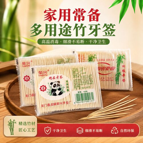一次性精细竹双头牙签家用酒店