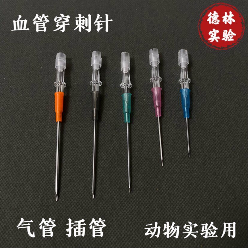 小鼠血管穿刺针大鼠气管插管血管穿刺针鼠兔类实验用