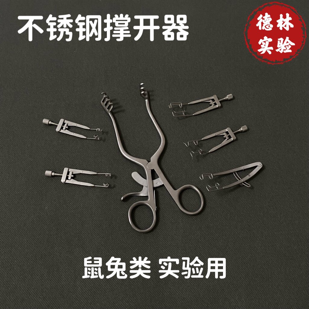 小鼠开胸器大鼠兔手术辅助撑开器不锈钢撑开器动物扩胸牵引器材