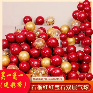 石榴红网红喜庆装饰店铺布置婚礼布置气球房间金属汽球场景布置品