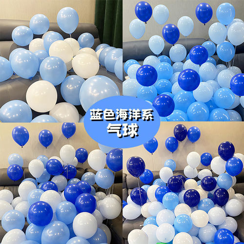 2026蓝白色系气球加厚马卡龙毕业季教室男孩儿童生日场景布置装饰