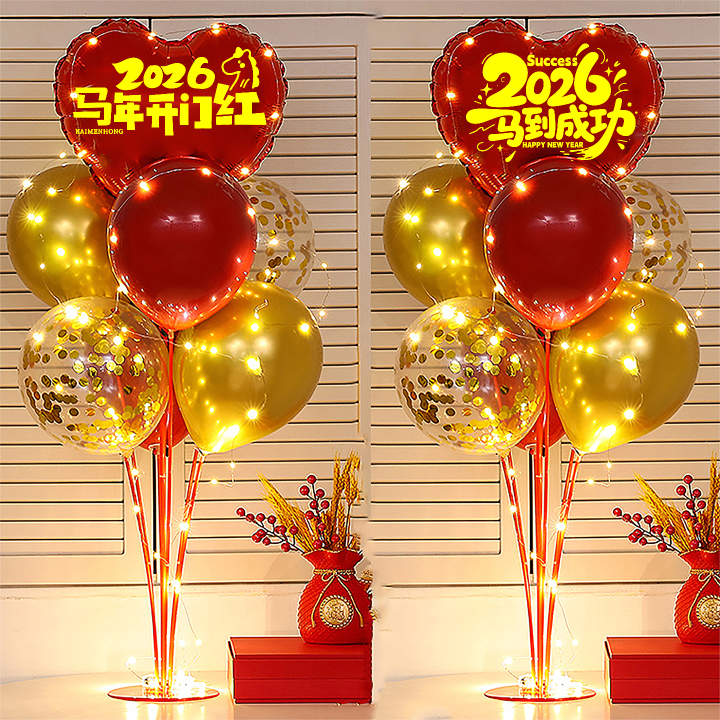 2026马年开门红职场布置气球