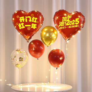 2025公司年会开门红装饰气球年终答谢表彰会盛典尾牙现场布置摆件