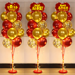 2026马年新年元旦气球装饰店里公司过年年会跨年春节氛围摆件布置
