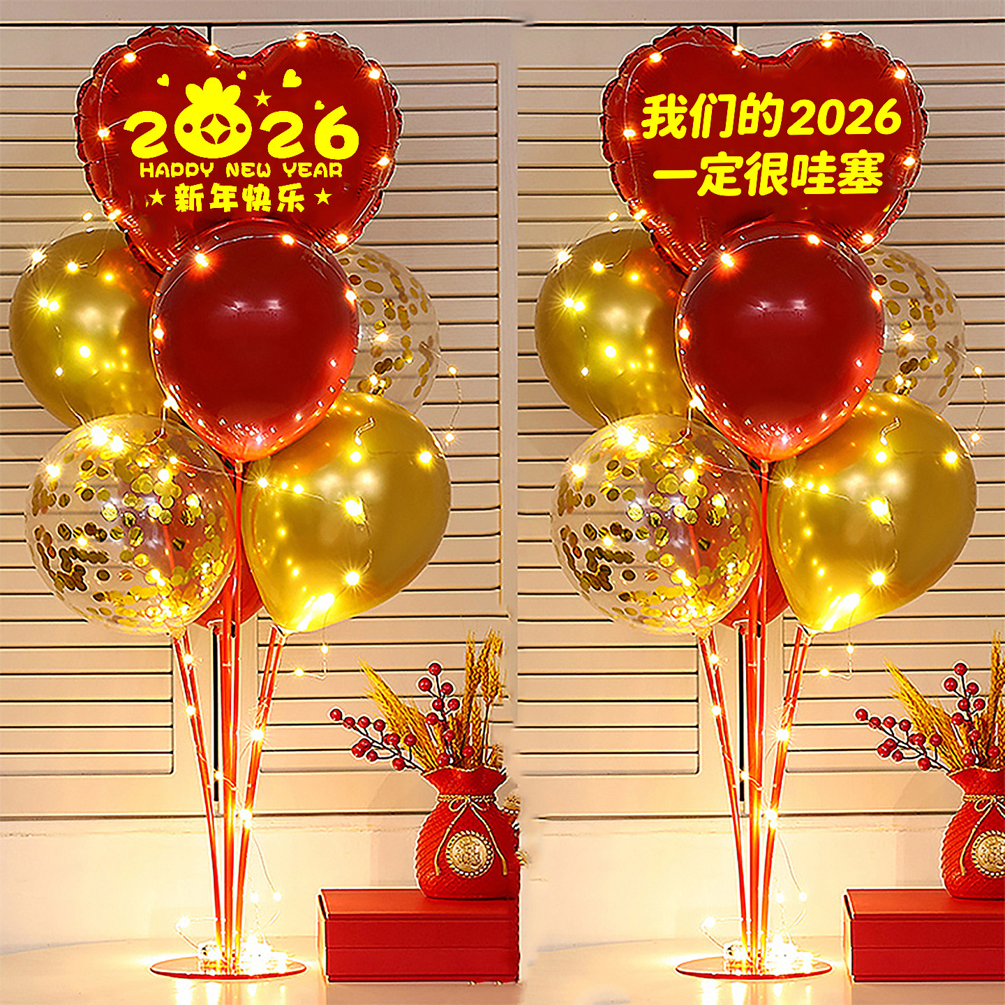 2026马年新年元旦气球装饰店里公司过年年会跨年春节氛围摆件布置,节庆用品/礼品,气球,淘宝优惠券,粉丝福利购,淘宝优惠卷