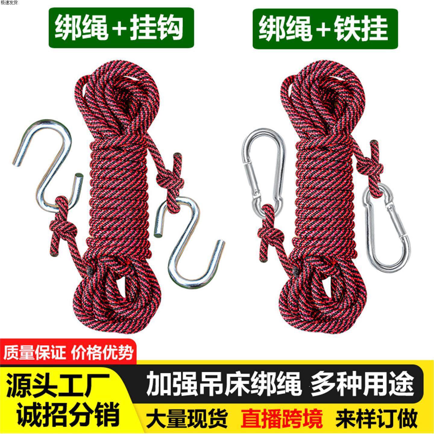 吊床专用绳子加粗长摇篮编