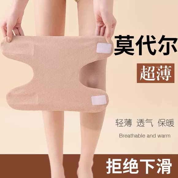 莫代尔护膝盖薄款防滑男女