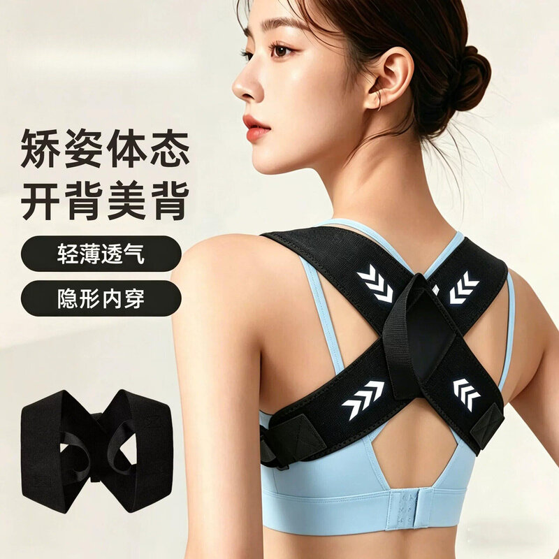 开肩带驼背矫正器男女士隐