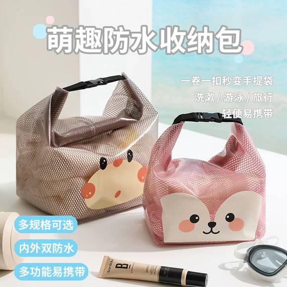 游泳健身防水收纳袋衣物干