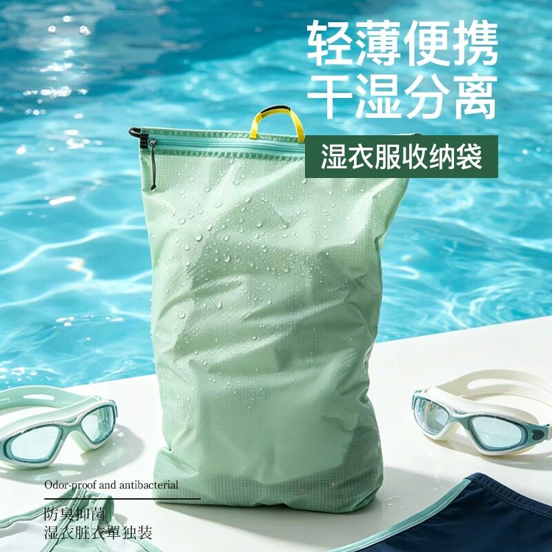 游泳湿衣服收纳袋防水健身