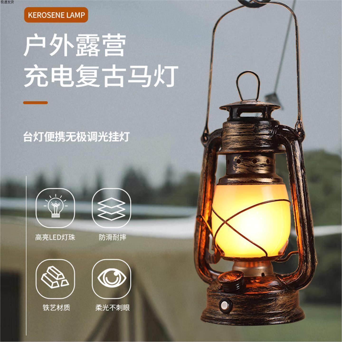 户外露营灯野充电复古马LE