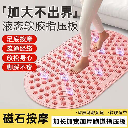 软胶液态实心指压板超慢跑