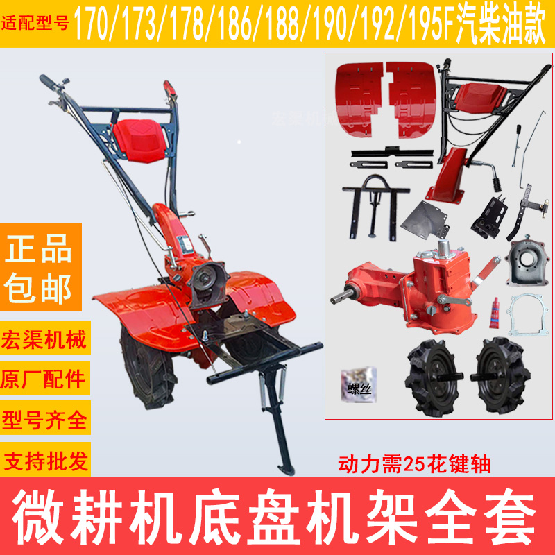 直传微耕机扶手机架变速箱行走箱旋耕机械耕地机底盘总成覆盖配件