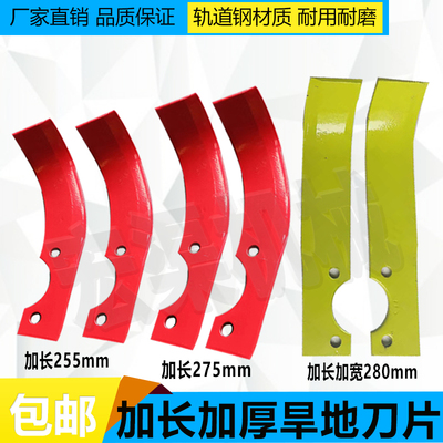 微耕机旱地刀片中耕刀