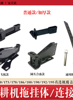 宏渠机械农用直连微耕机覆盖件