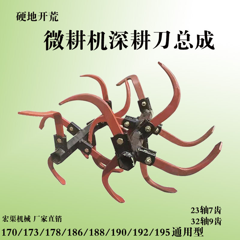 宏渠机械农用开荒深耕刀小型图片