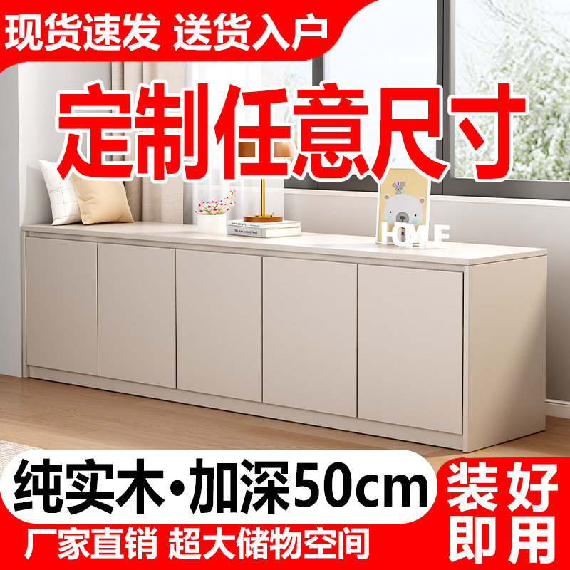 实木飘窗柜收纳柜地台杂物收纳地柜可做卧室榻榻米床边长条柜定制