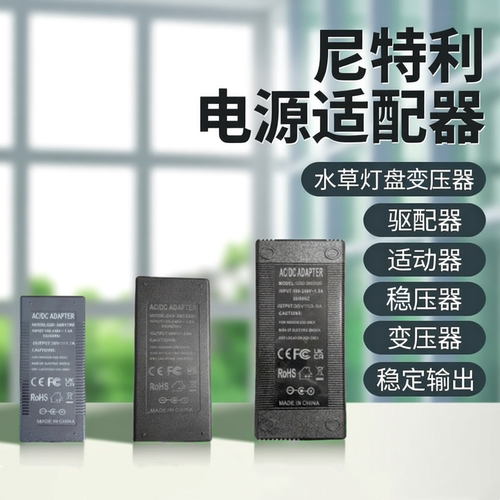 尼特利电源适配器AT3筒灯变压器