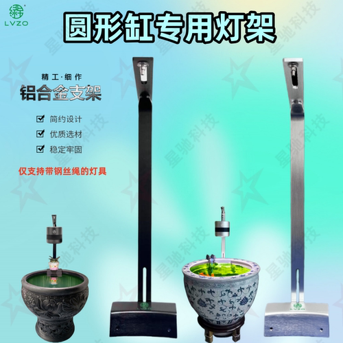 圆缸专用灯架瓦缸筒灯支架水缸夹