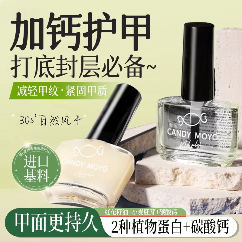 护甲油营养液透明指甲油