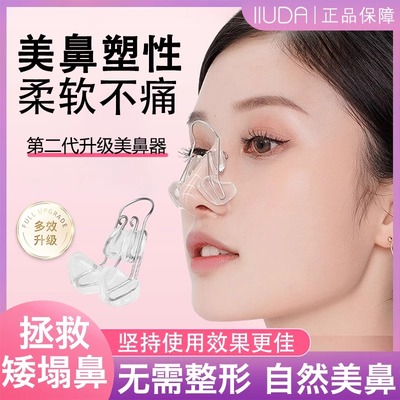 美鼻神器夹鼻翼缩小鼻子矫正