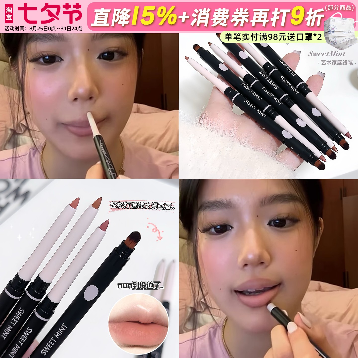 双头唇线笔肉桂色卧蚕下至唇刷