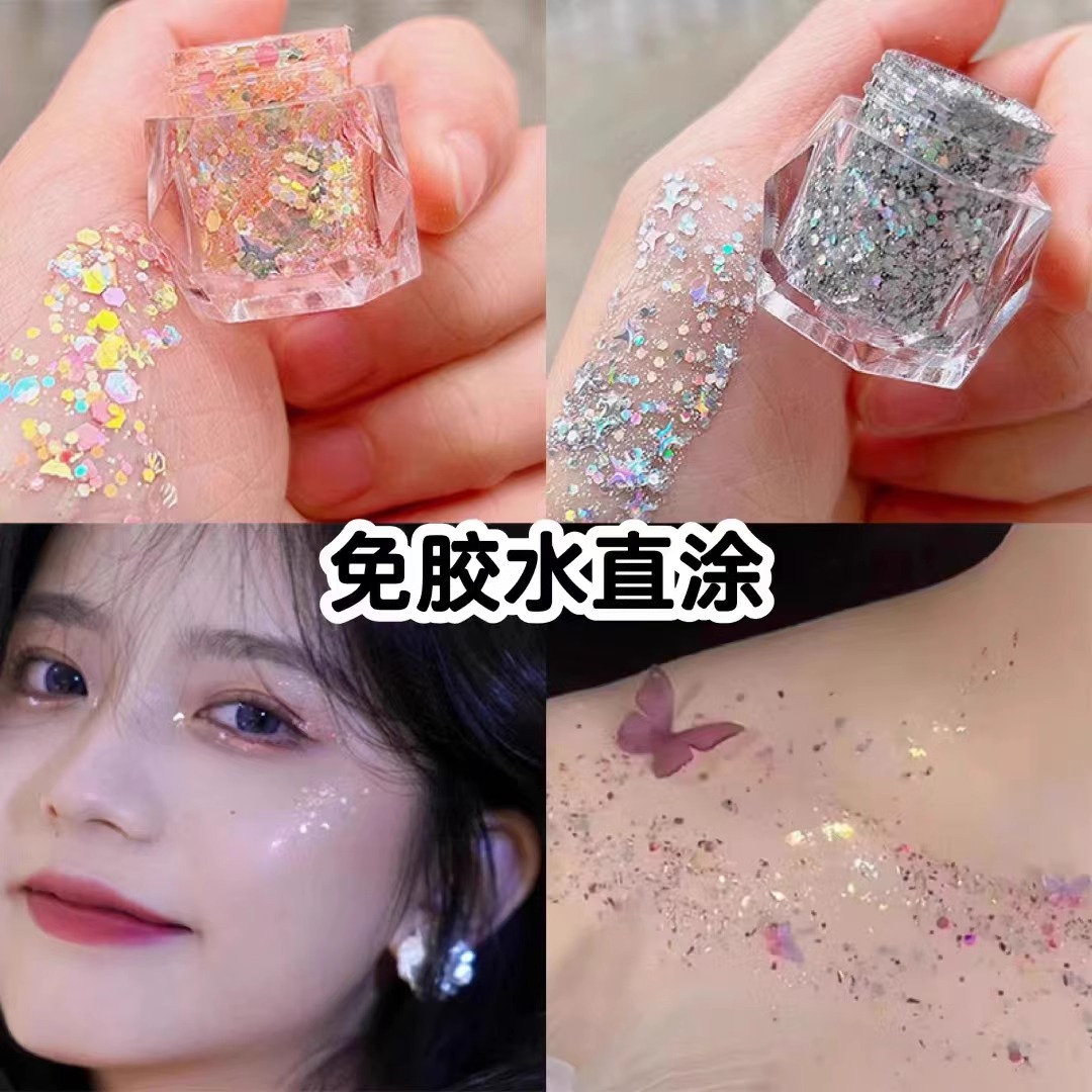 亮晶晶亮片眼影脸部化妆啫喱