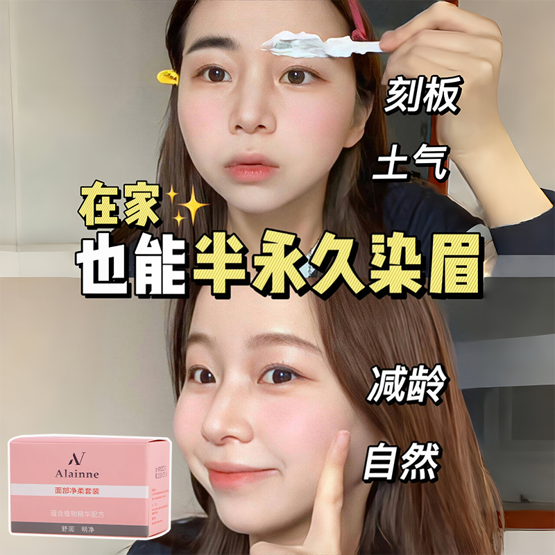 染色脱色唇毛胡子眉毛染眉剂粉