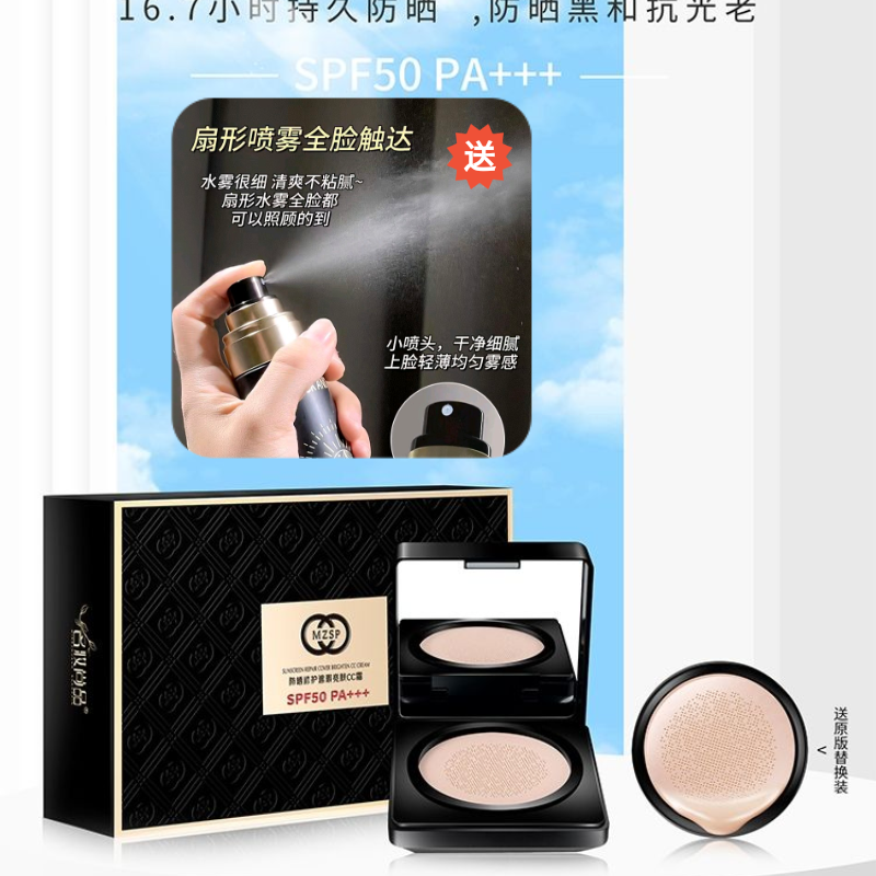 咨询领券)名妆尚品防晒修护遮瑕亮肤CC霜蘑菇气垫不脱妆带替换芯