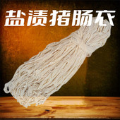 新货双汇猪肠衣10路90米单根2 20米无沙眼可灌鸡蛋香肠血肠糯米肠