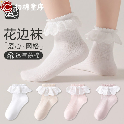 春夏蕾丝花边儿童袜子薄