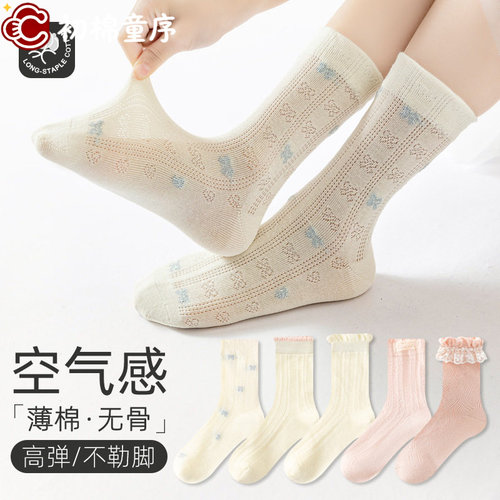 女童袜子夏薄款儿童a类无