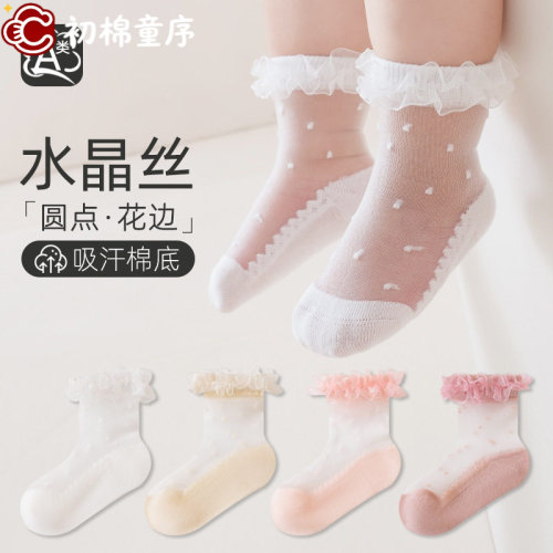 严选儿童中筒袜精梳棉网