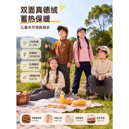 儿童摇粒绒立领外套腈纶