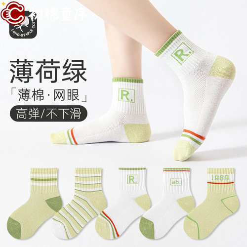 儿童袜子夏薄款男女童a类