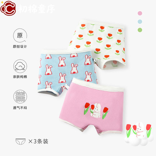 儿童内裤夏季卡通兔子小花短裤棉