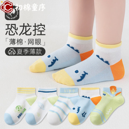 儿童袜子夏薄款a类网眼棉