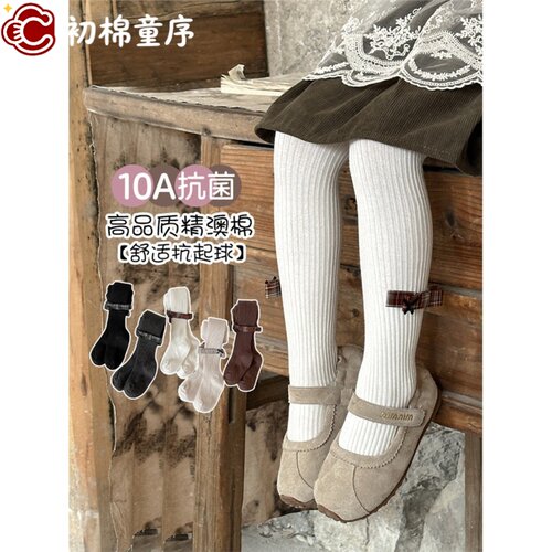 精澳棉10A抗菌女童打底裤