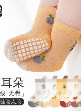 宝宝袜子春夏精梳棉透气儿童中筒袜 无骨不勒脚点胶防滑地板袜A类