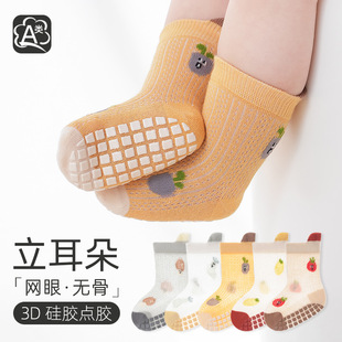 无骨不勒脚点胶防滑地板袜A类 宝宝袜子春夏精梳棉透气儿童中筒袜