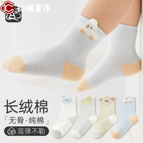 儿童袜子春夏新款精梳棉