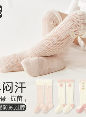 宝宝长筒袜卡通网眼透气精梳棉宝宝袜子无骨糖果色婴幼儿小腿袜