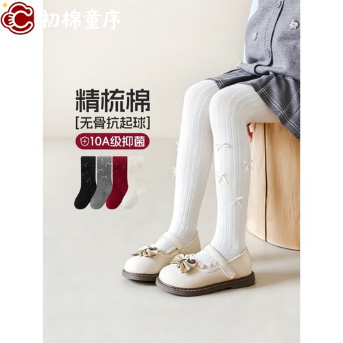精梳棉10A抗菌蝴蝶结女童
