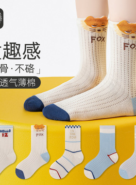儿童袜子夏薄款男童女童a类网眼棉袜夏天透气无骨童袜纯色薄袜821
