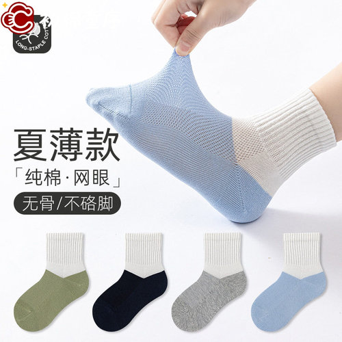 儿童袜子夏薄款男童宝宝a
