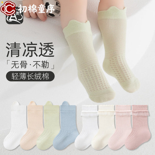 严选婴儿袜子纯色精梳棉