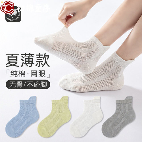 儿童袜子夏薄款男童宝宝a