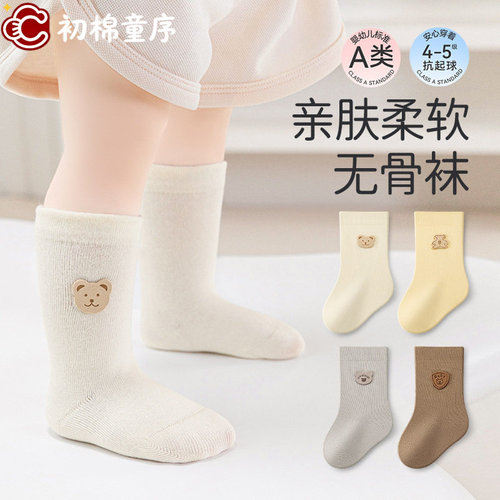 婴童袜子秋冬季A类棉无骨